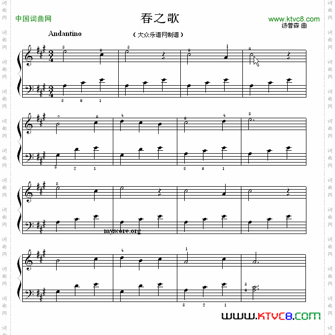 考级初级曲目：春之歌