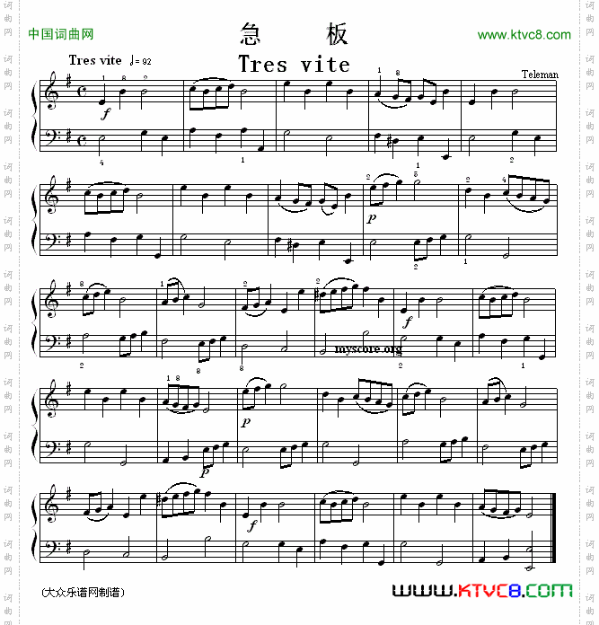 考级初级曲目：急板