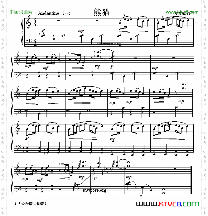 考级初级曲目：熊猫