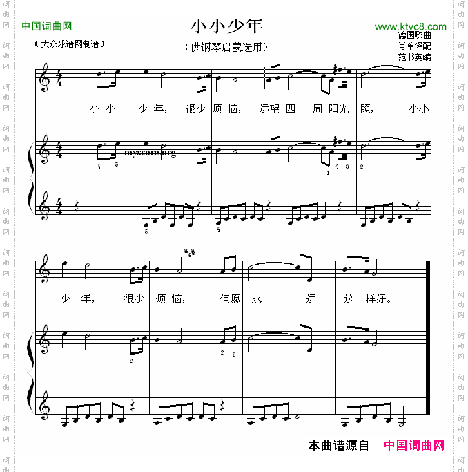 小小少年钢琴启蒙小曲·47