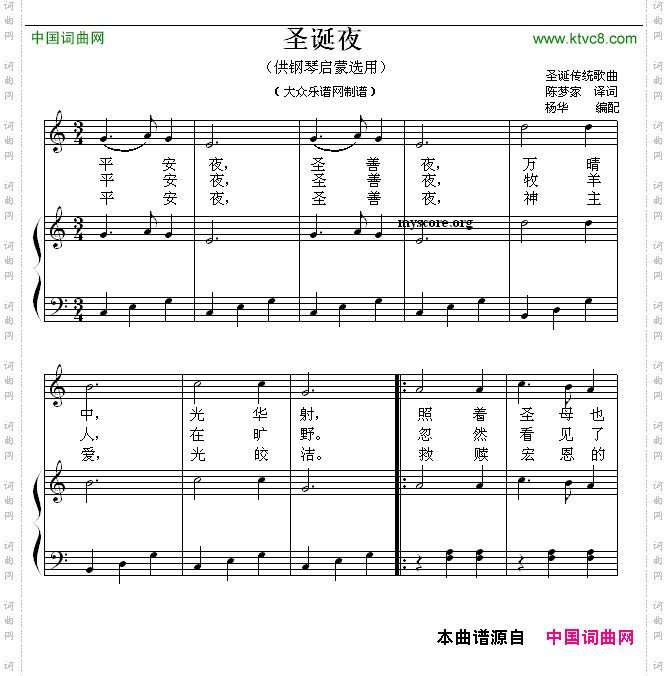 圣诞夜钢琴启蒙小曲·48