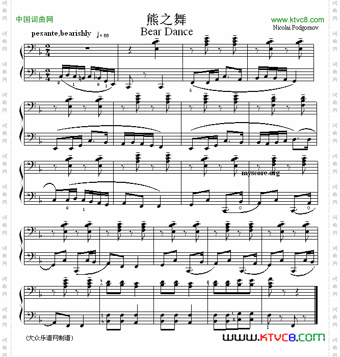 考级初级曲目:熊之舞