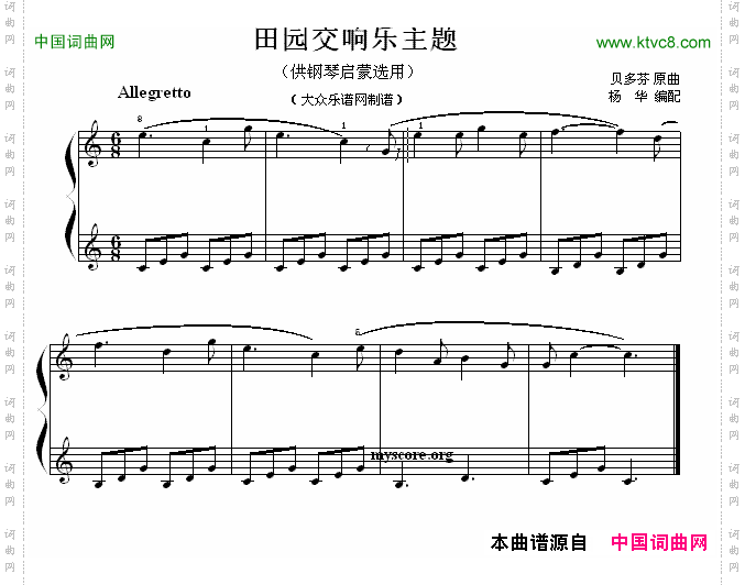 田园交响乐主题钢琴启蒙小曲·52