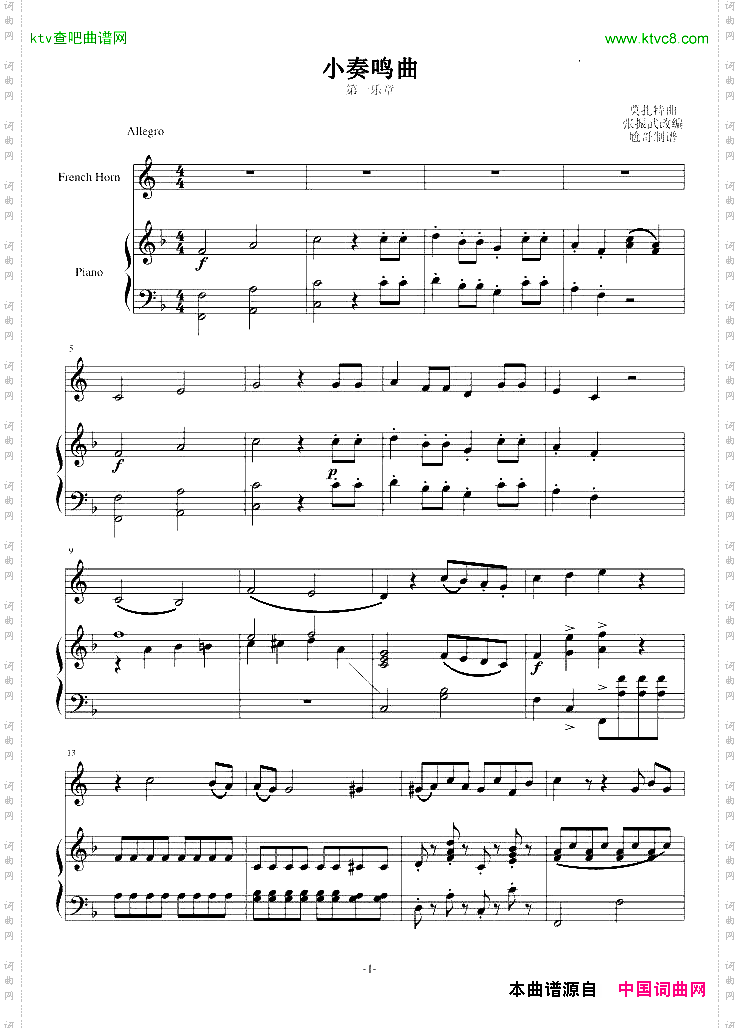 小奏鸣曲
