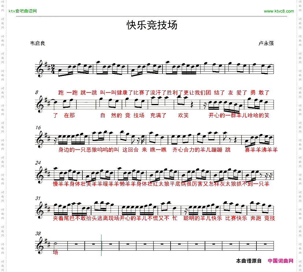 快乐竞技场