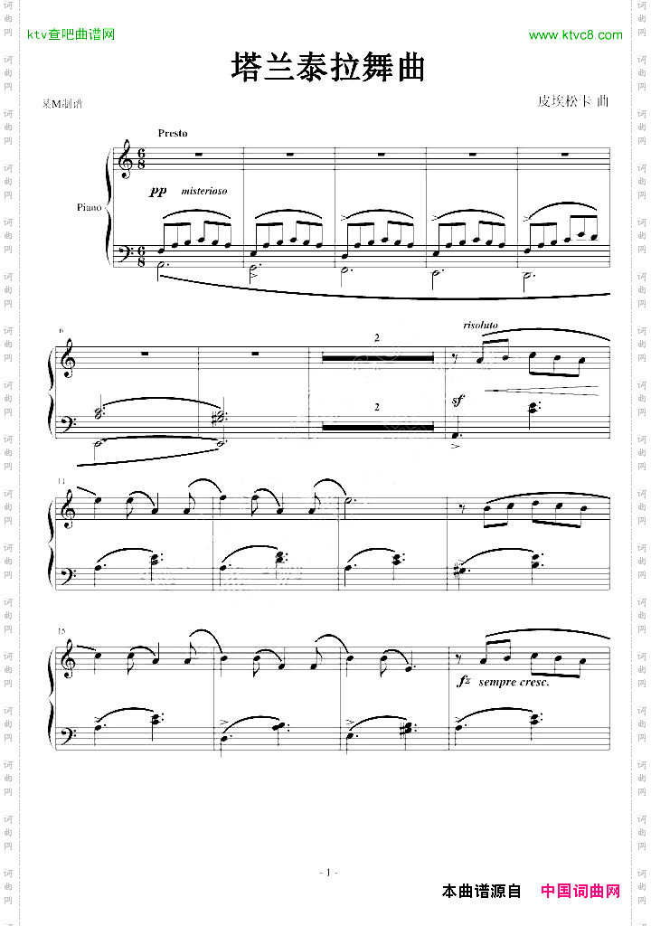 塔兰泰拉舞曲