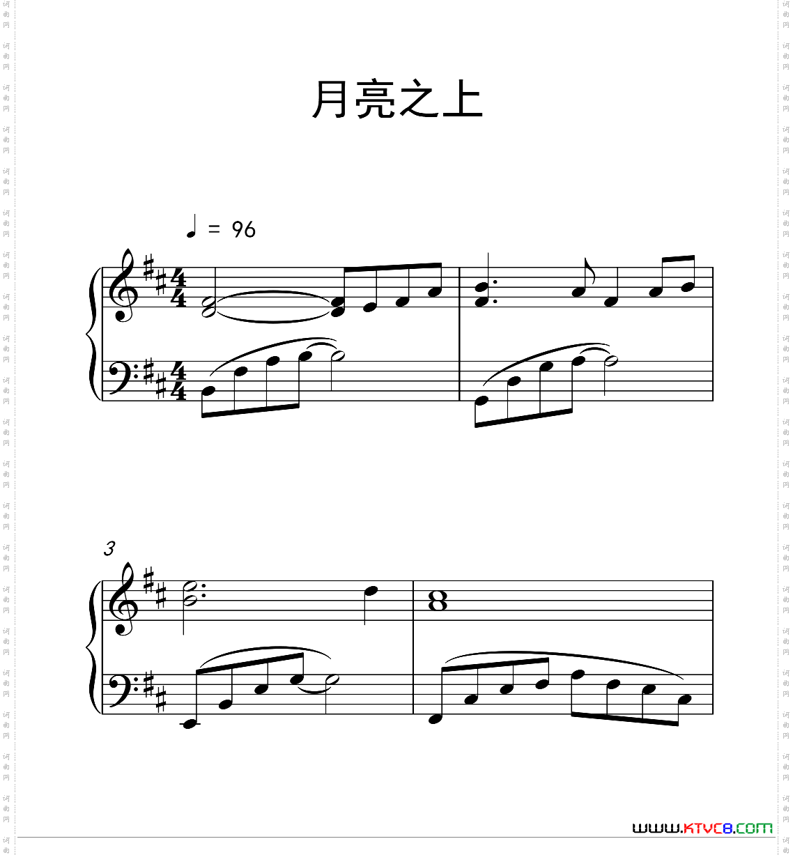 月亮之上