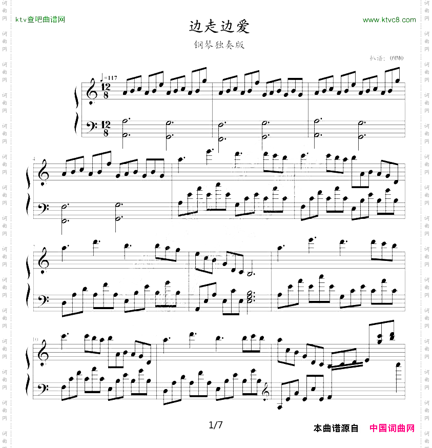 边走边爱
