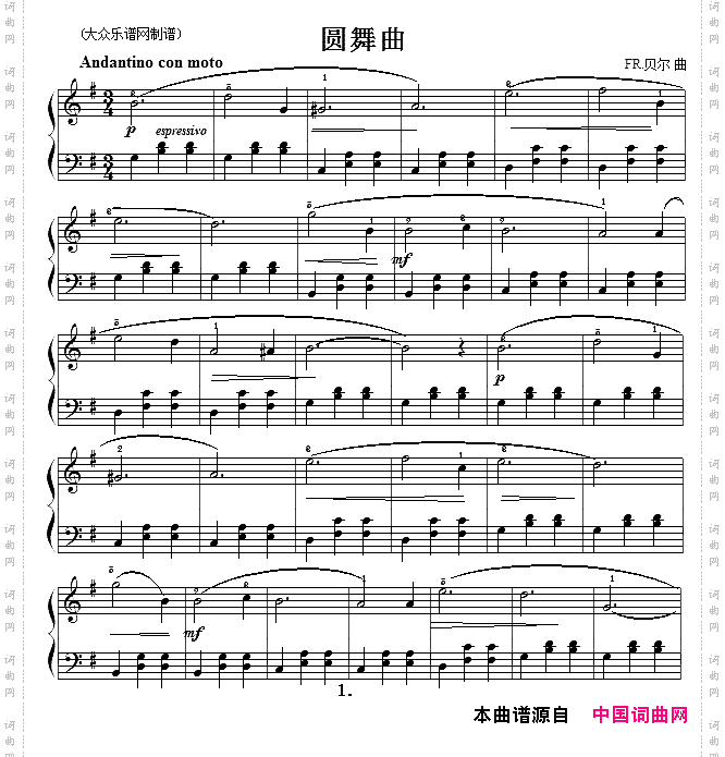 圆舞曲