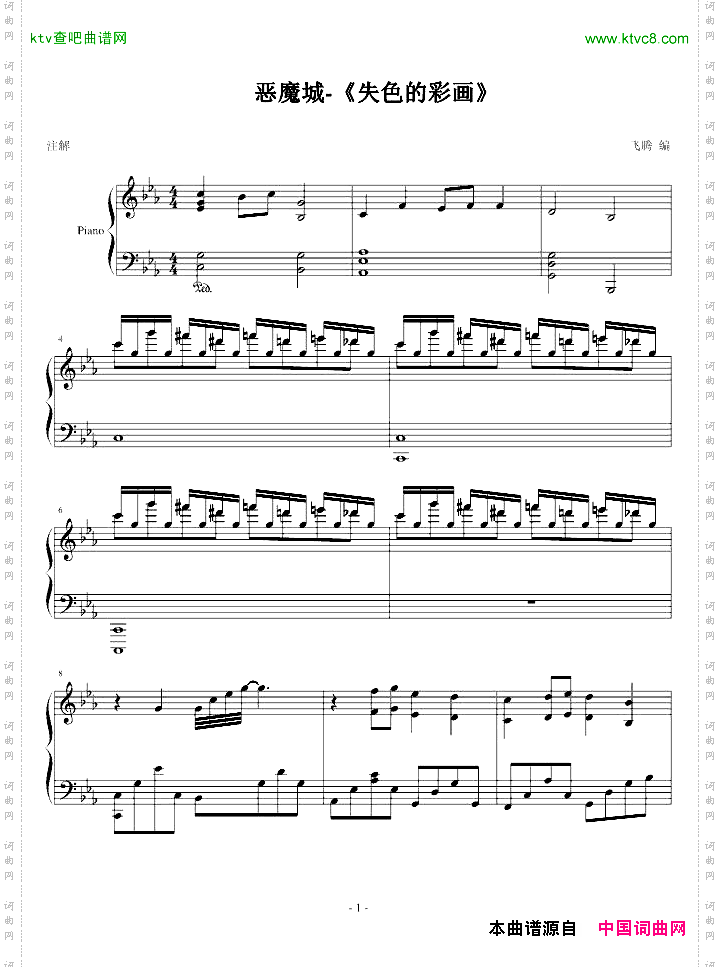 恶魔城-失色的彩画