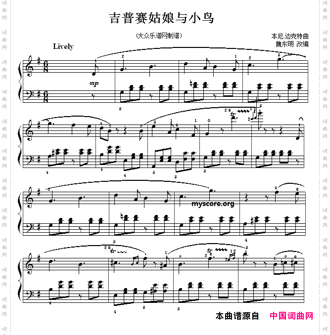 钢琴小曲“”吉普赛姑娘与小鸟