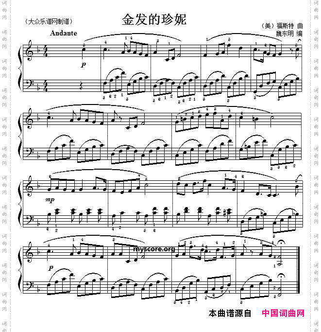 钢琴小曲：金发的珍妮
