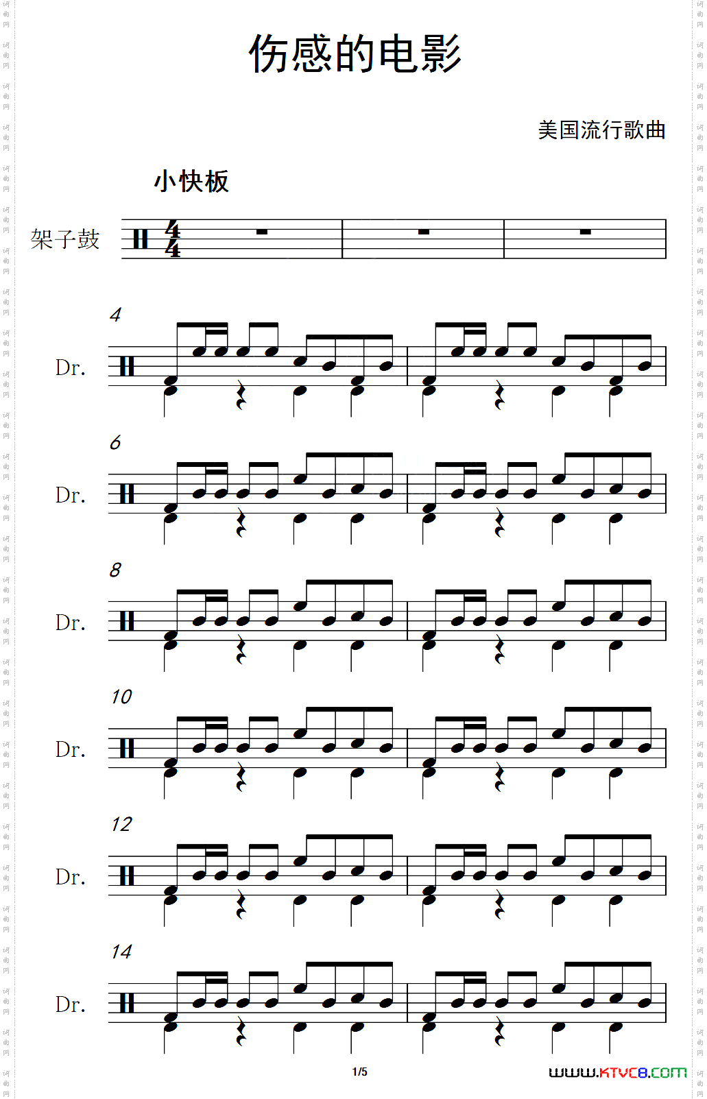 [美]伤感的电影架子鼓谱