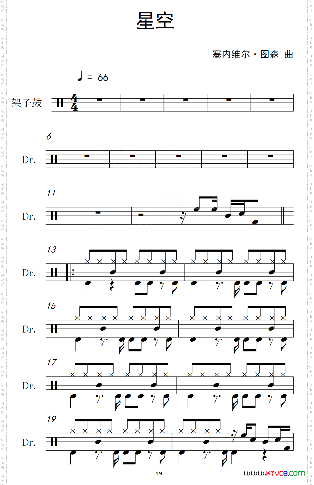 星空架子鼓谱