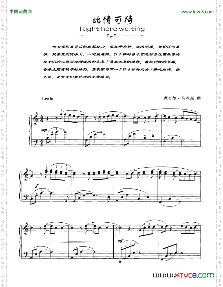 此情可待Rightherewaiting_此情可待Right here waiting