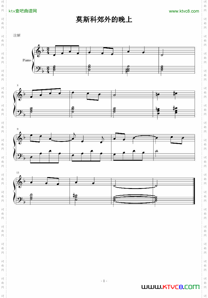 莫斯科郊外的晚上