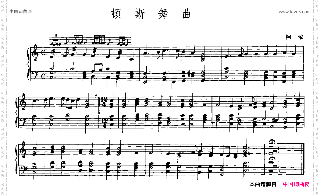 顿斯舞曲