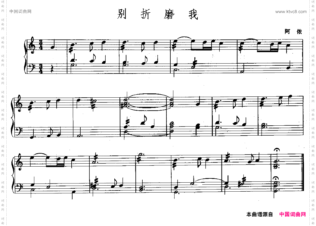 别折磨我