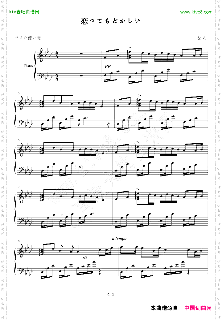 恋ってもどかしい