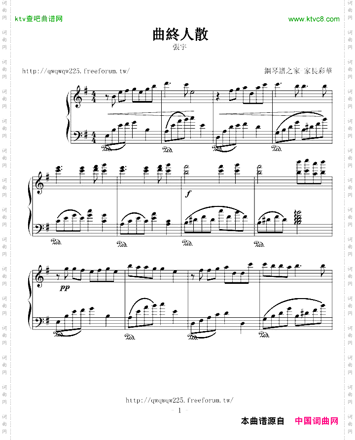 曲終人散-曲终人散