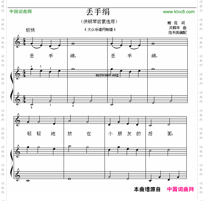 丢手绢钢琴启蒙小曲·17