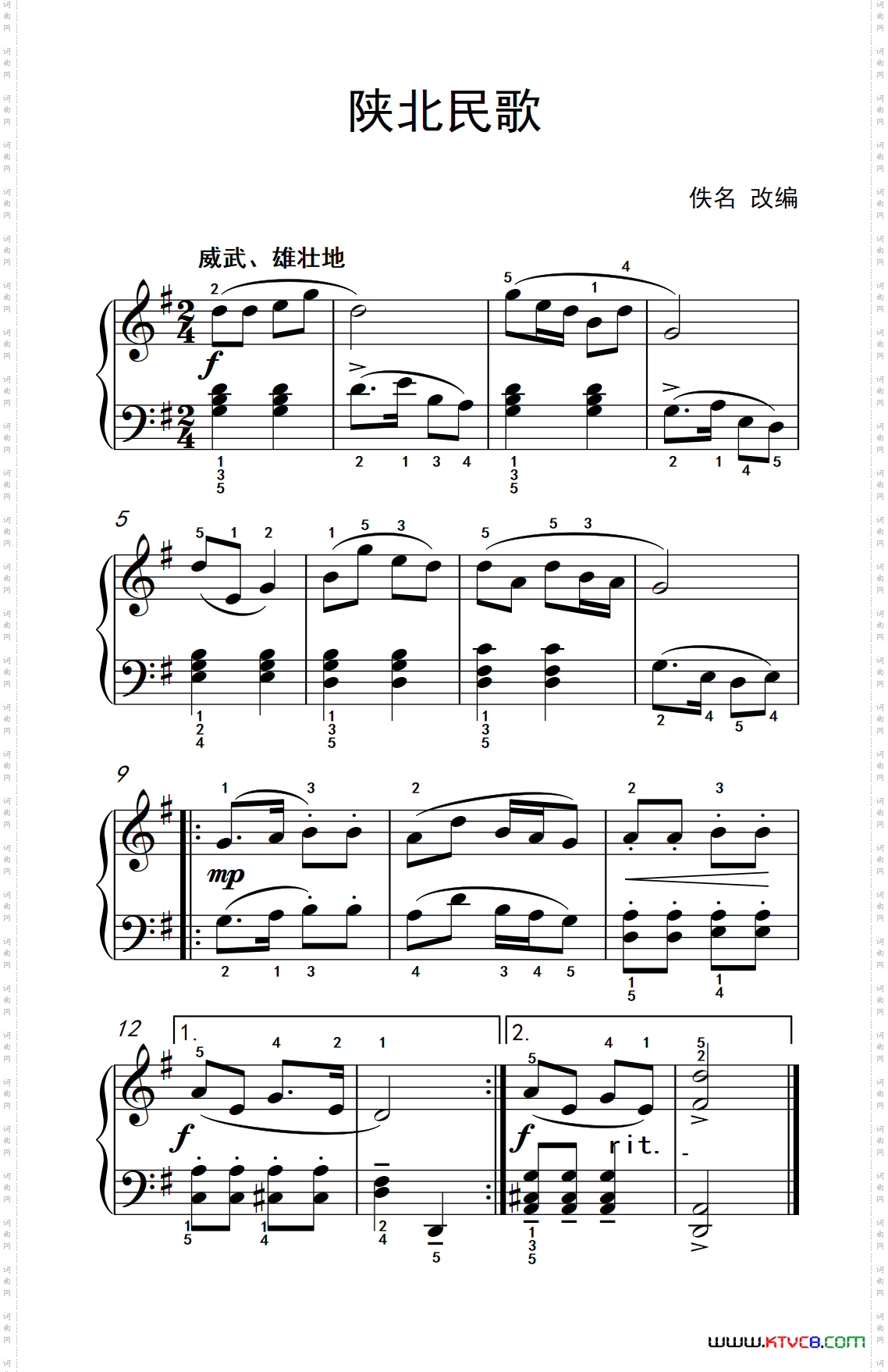 陕北民歌约翰·汤普森成人钢琴教程第二册_陕北民歌约翰·汤普森 成人钢琴教程 第二册