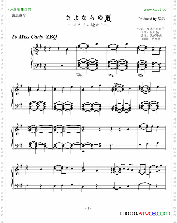 《虞美人盛开的山坡》