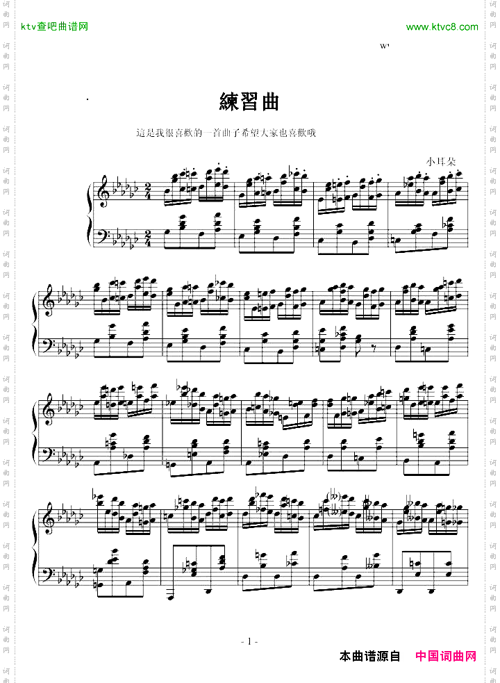 肖邦練習曲Op.25Nr9