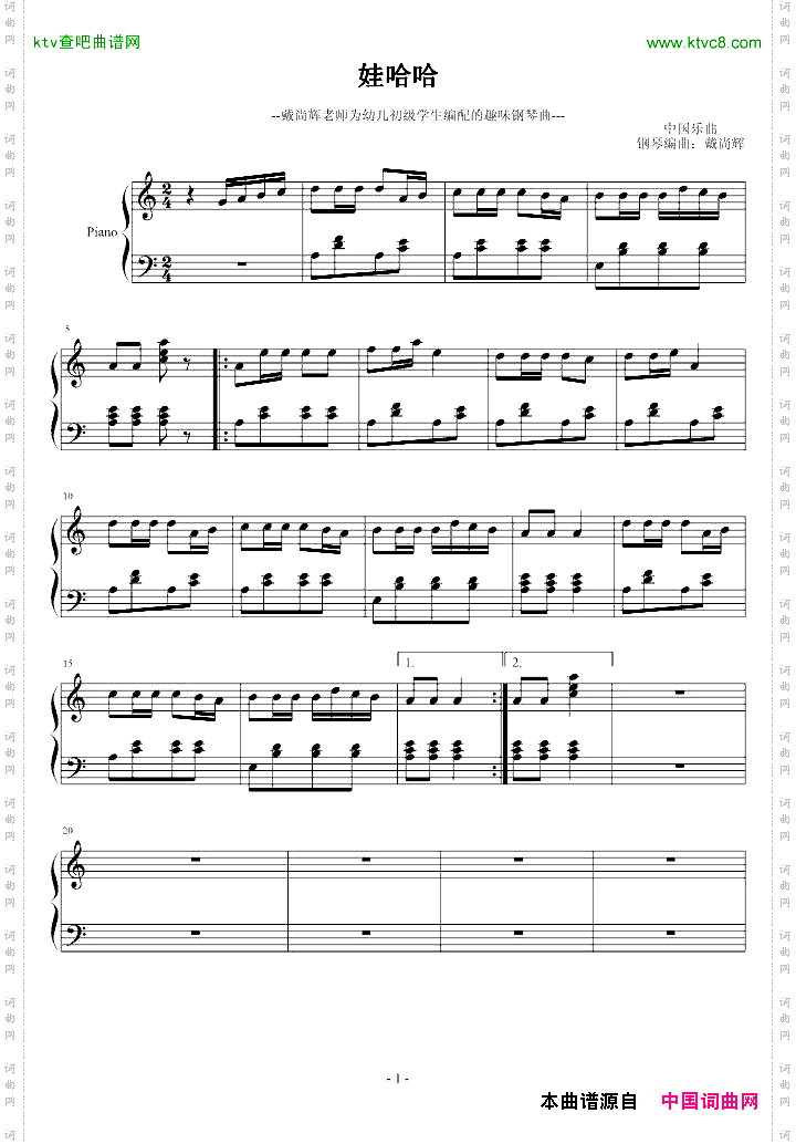 娃哈哈幼儿钢琴曲最好版