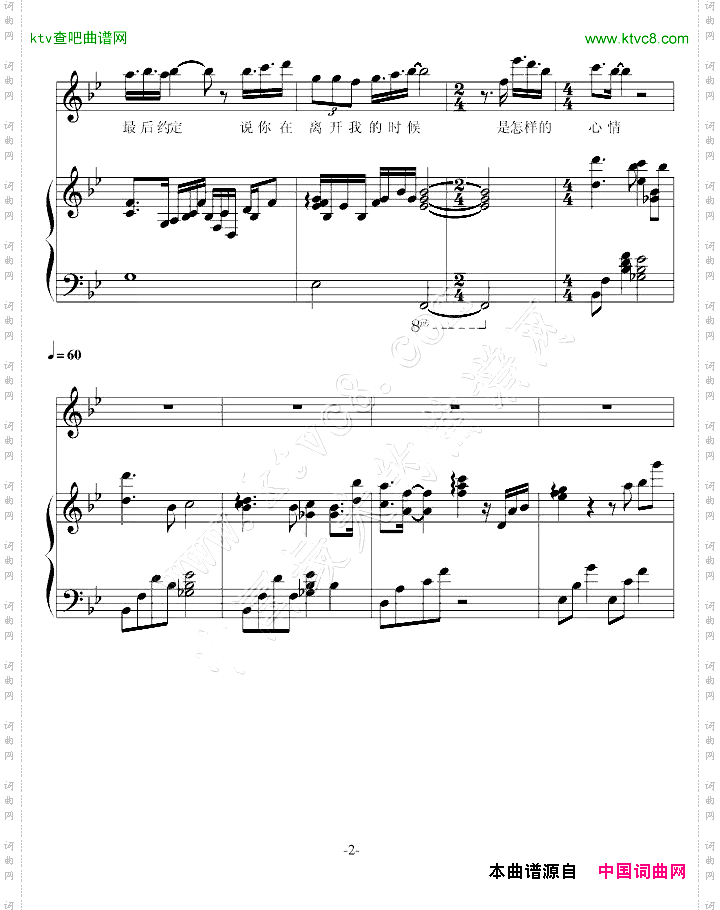 听海-钢琴伴奏