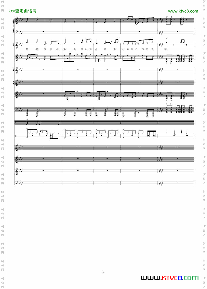 那些日子附歌词mp3版
