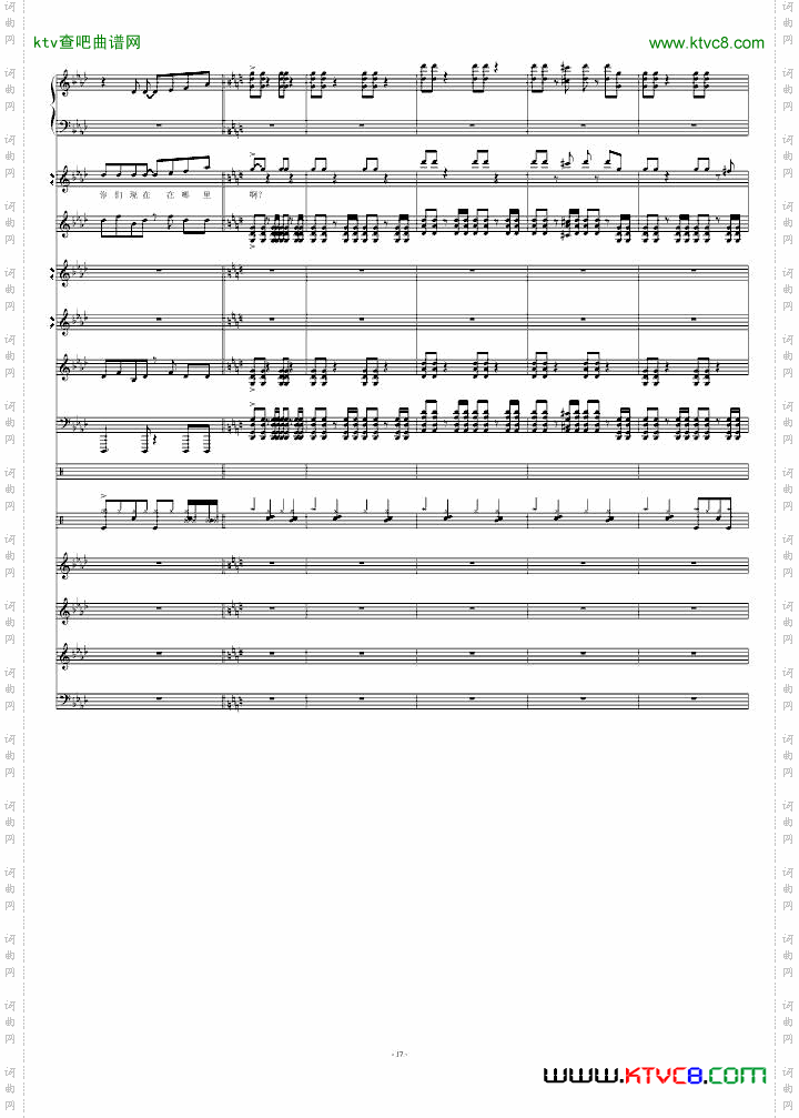 那些日子附歌词mp3版