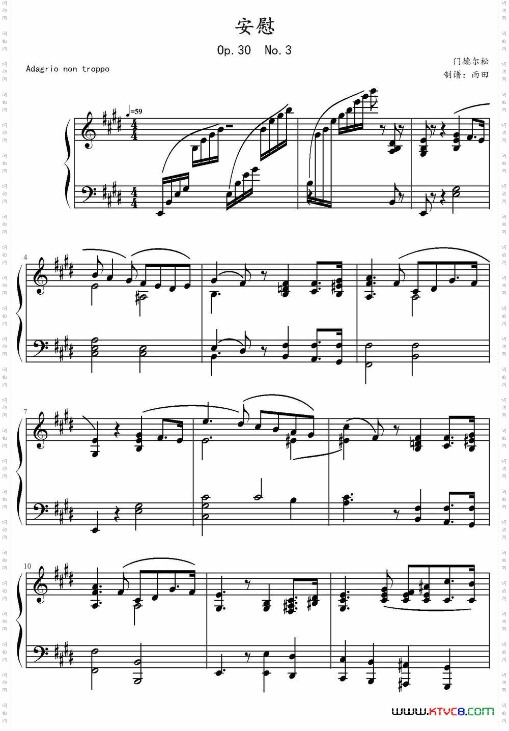 安慰门德尔松Op.30,No.3