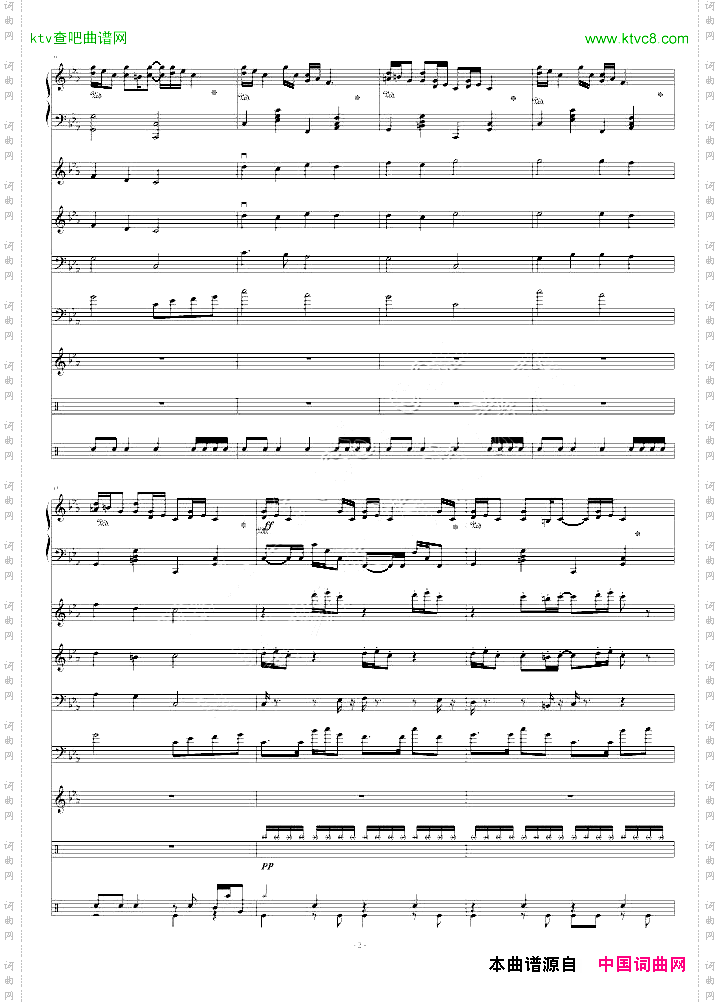 克罗地亚狂想曲