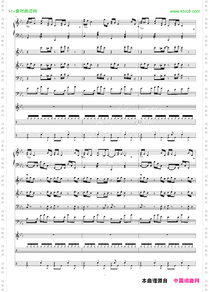 克罗地亚狂想曲