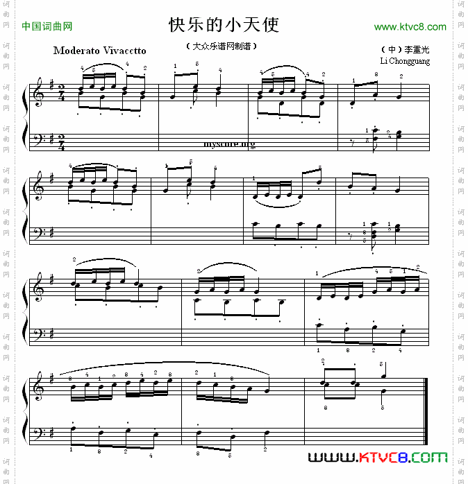 考级初级曲目：快乐的小天使