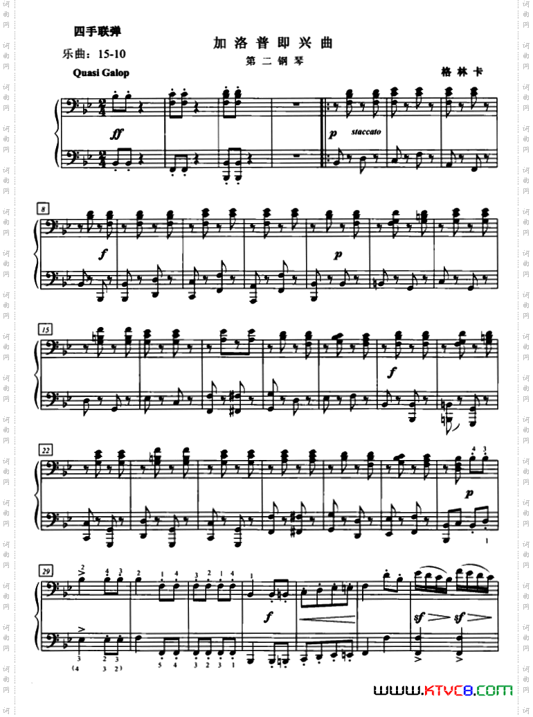 加洛普即兴曲四手联弹、第二钢琴