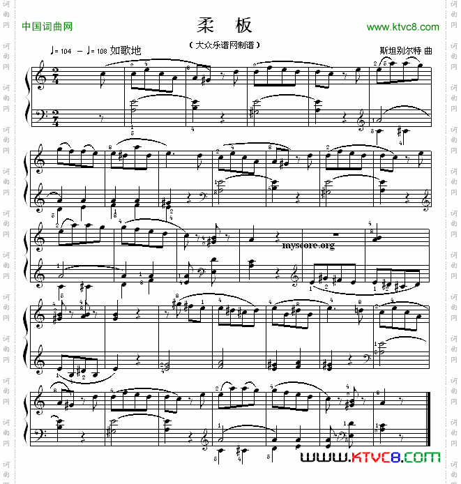 考级初级曲目：柔板
