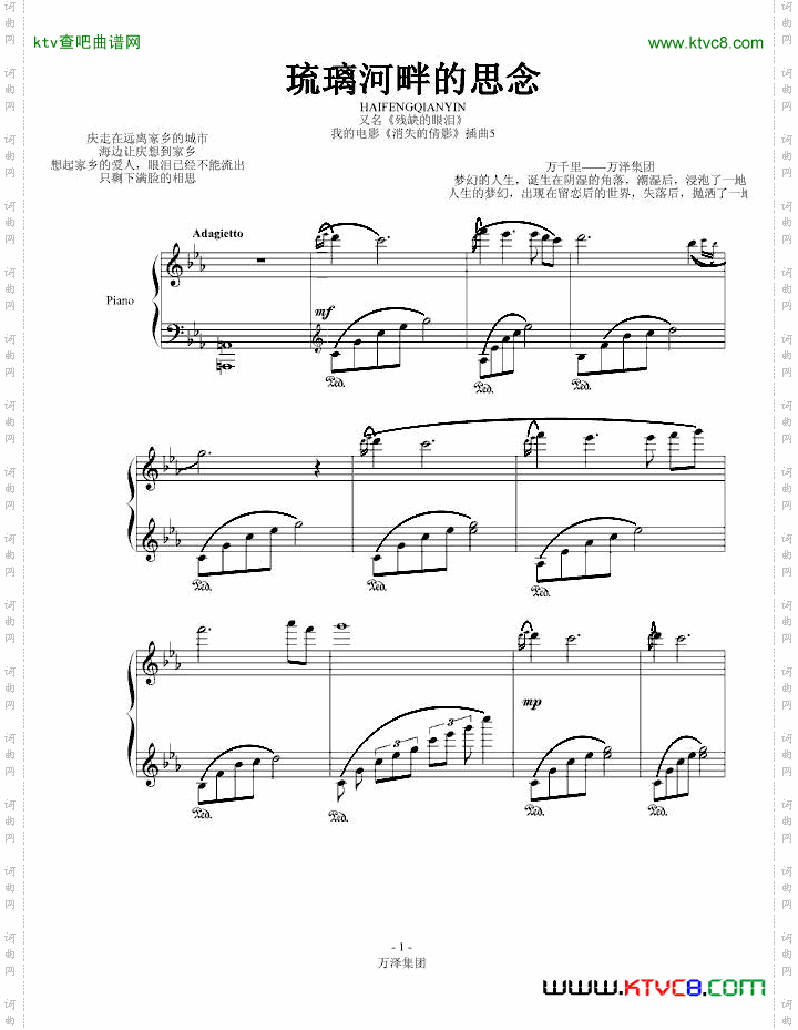 琉璃河畔的思念