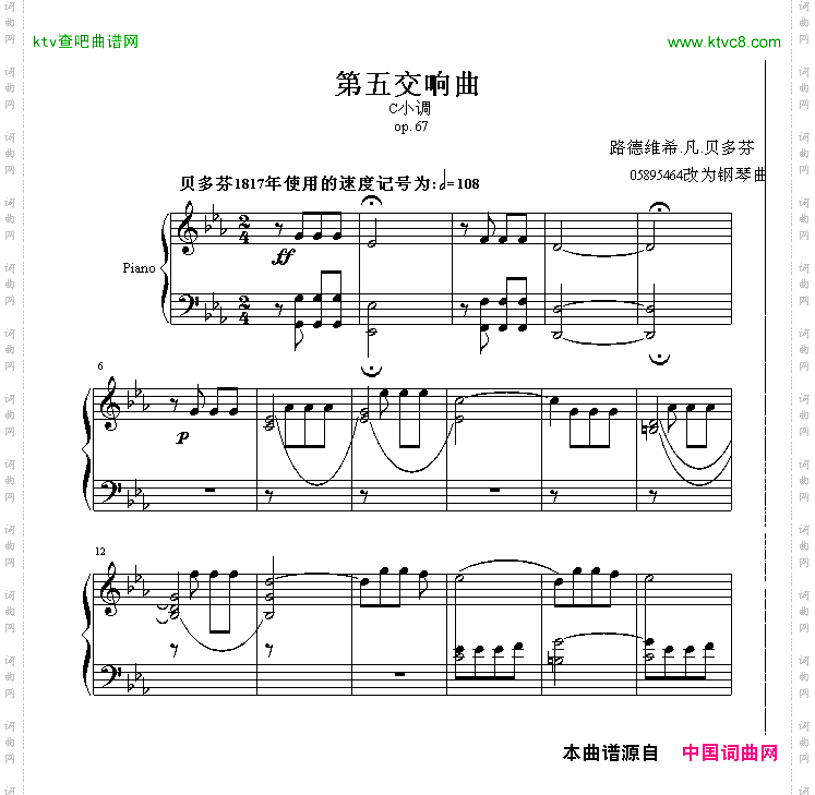 命运-第五交响乐