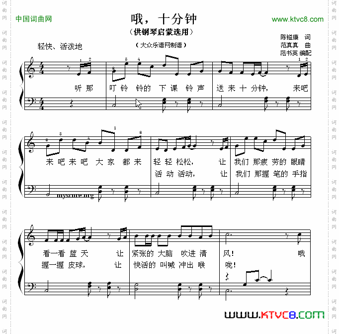 哦，十分钟钢琴启蒙小曲·89