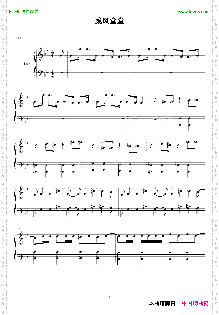 【vocaloid】威风堂堂