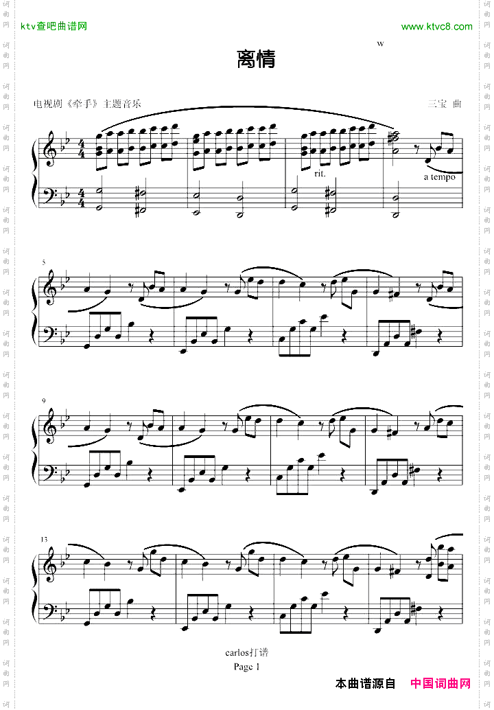 牵手主题曲