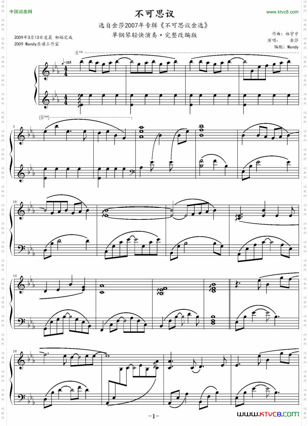 不可思议选自金莎2007年专辑《不可思议金选》