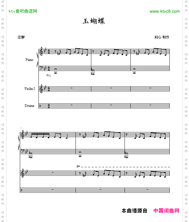 玉蝴蝶-豪华版