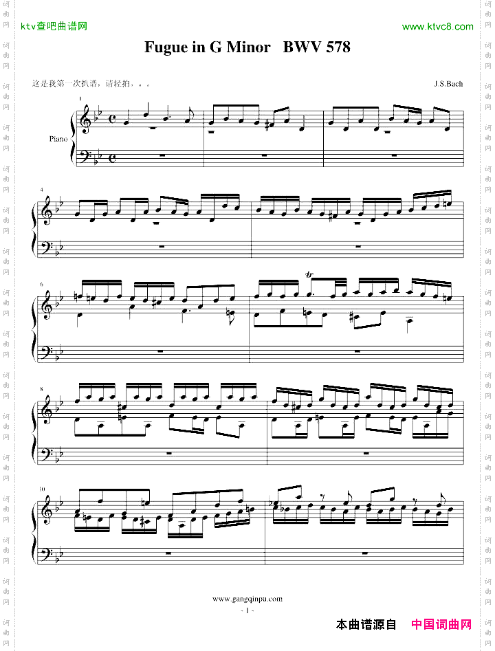 巴赫G小调赋格BWV578