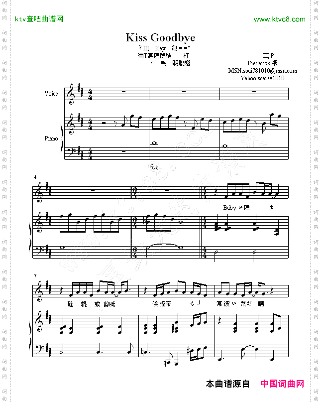 Kissgoodbye伴奏版