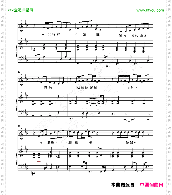 Kissgoodbye伴奏版