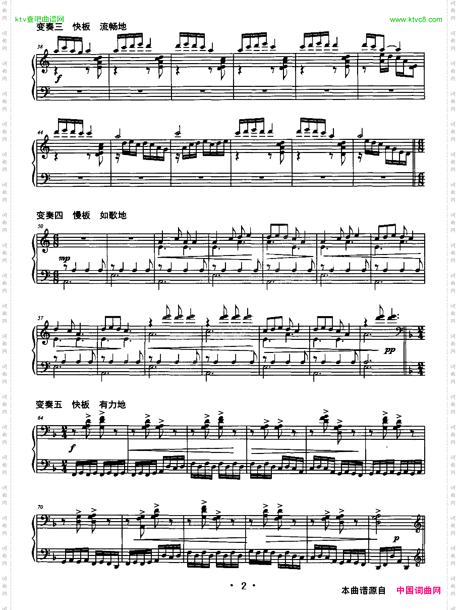 客家山歌主题变奏曲