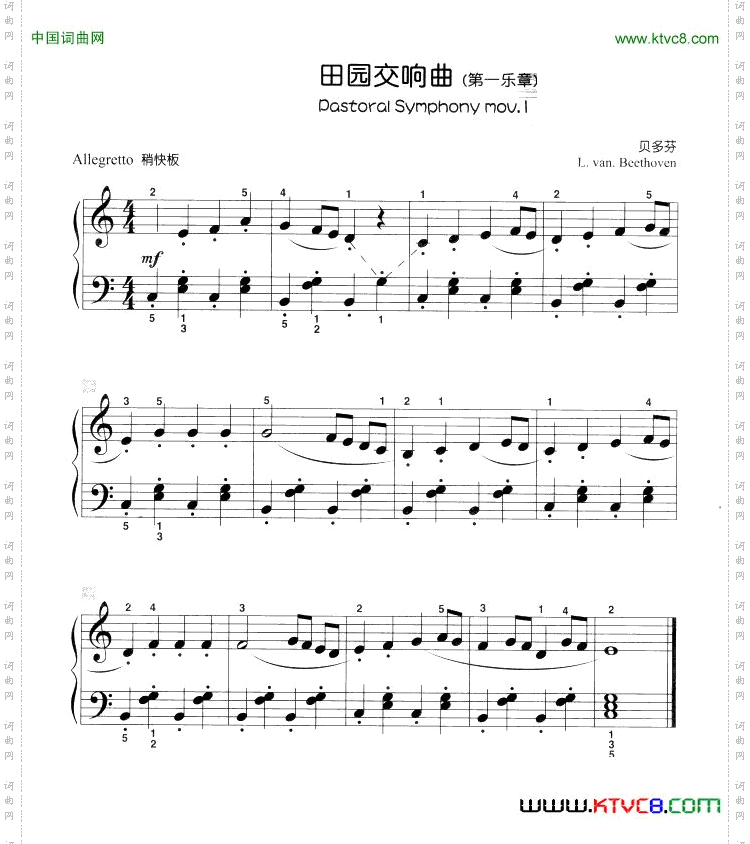 田园交响曲第一乐章儿童古典钢琴小品